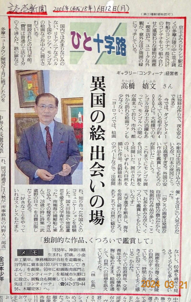 Yomiuri_20060612