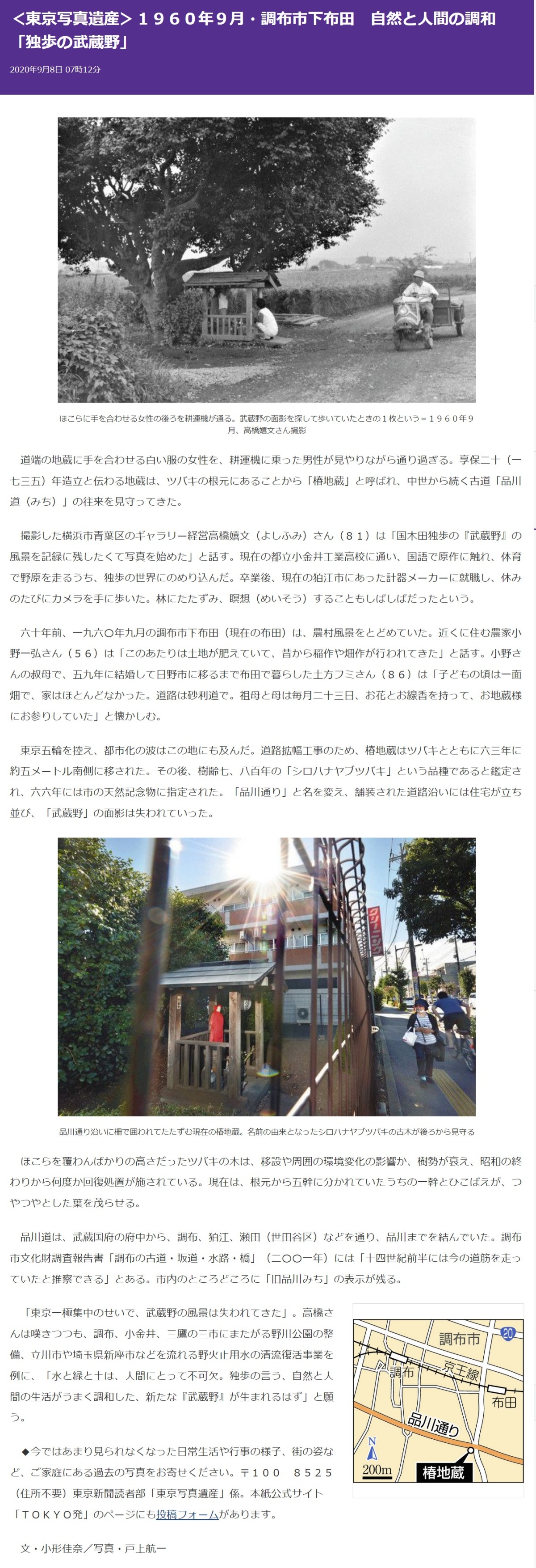p06-Tokyo_196009