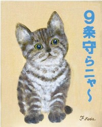 article-cat