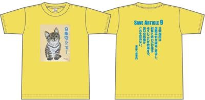 T-shirt_cat-yellow
