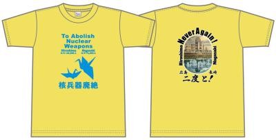 T-shirt_Hiroshima-yellow