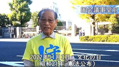kenpoudaikoushin-20221103